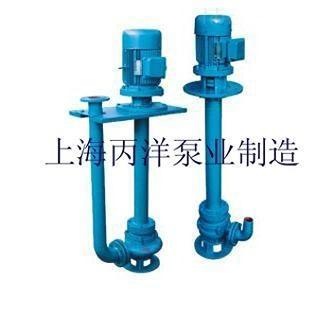 YW液下泵廠家，長軸液下排污泵廠家，上海液下排污泵廠家